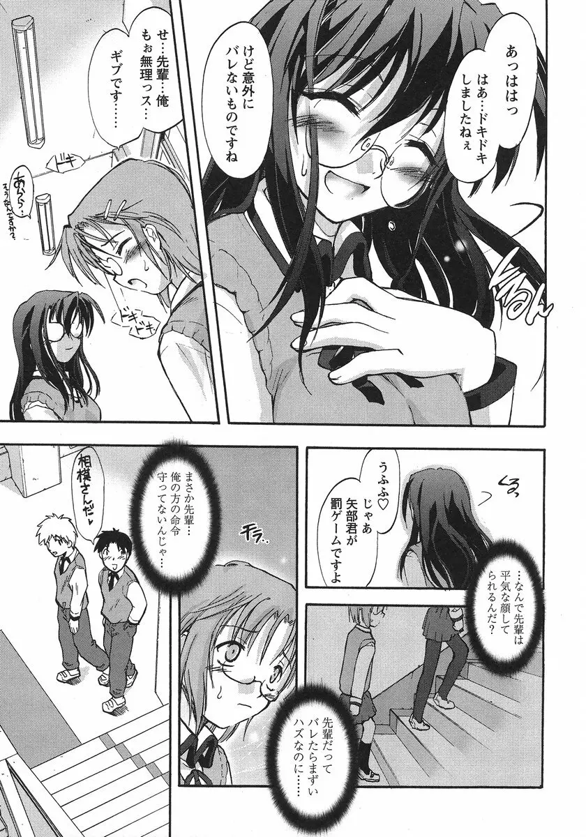 うそつきアリス Page.50