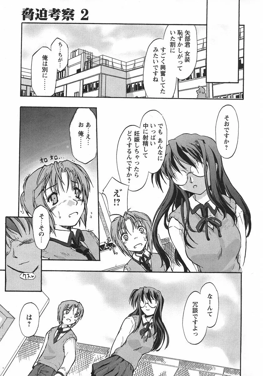 うそつきアリス Page.62