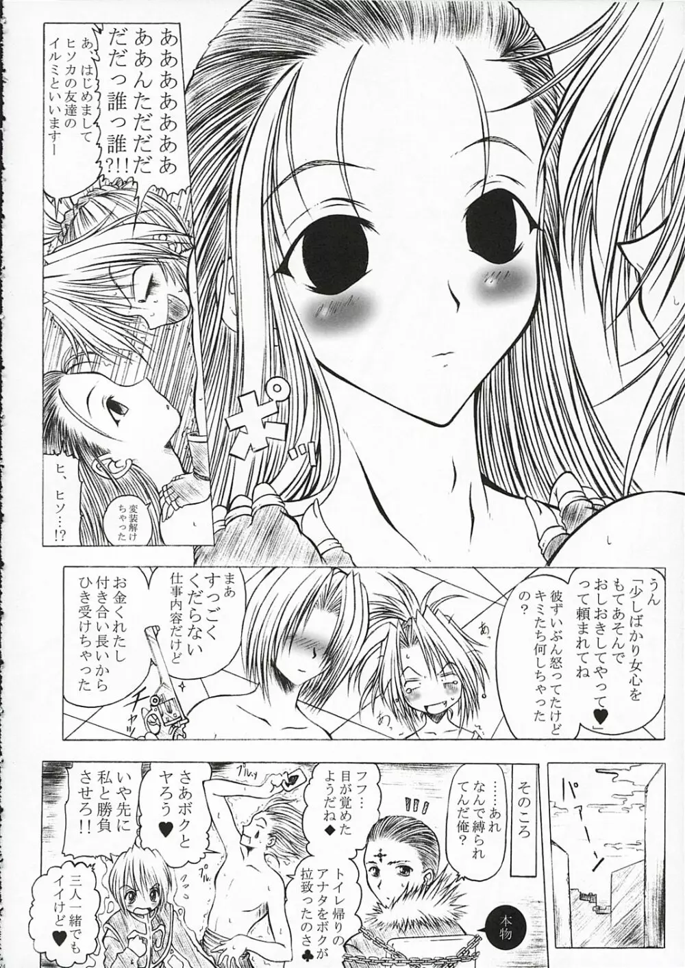 念乳 Page.25