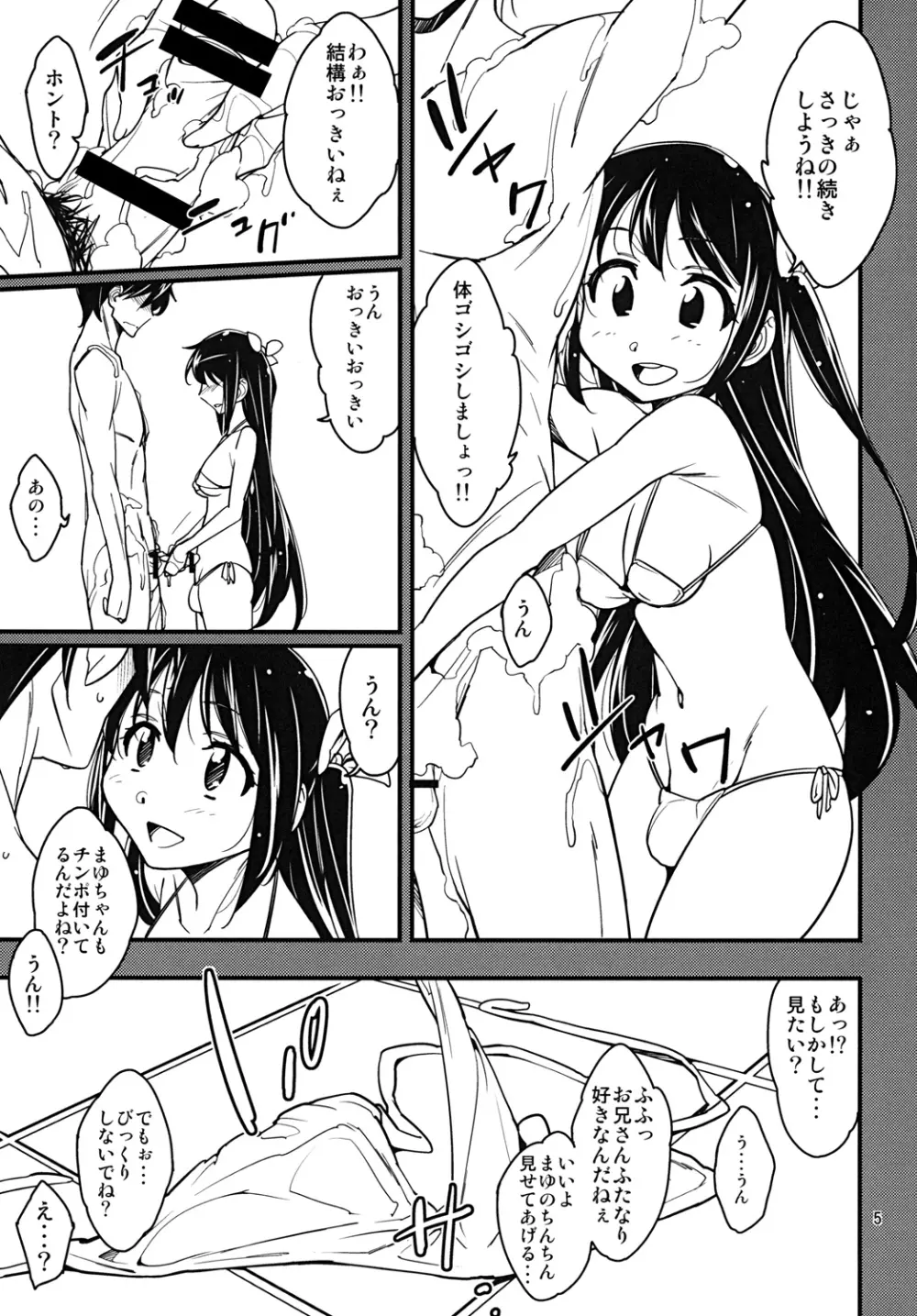 ふたなり風俗で筆おろししてみた Page.4