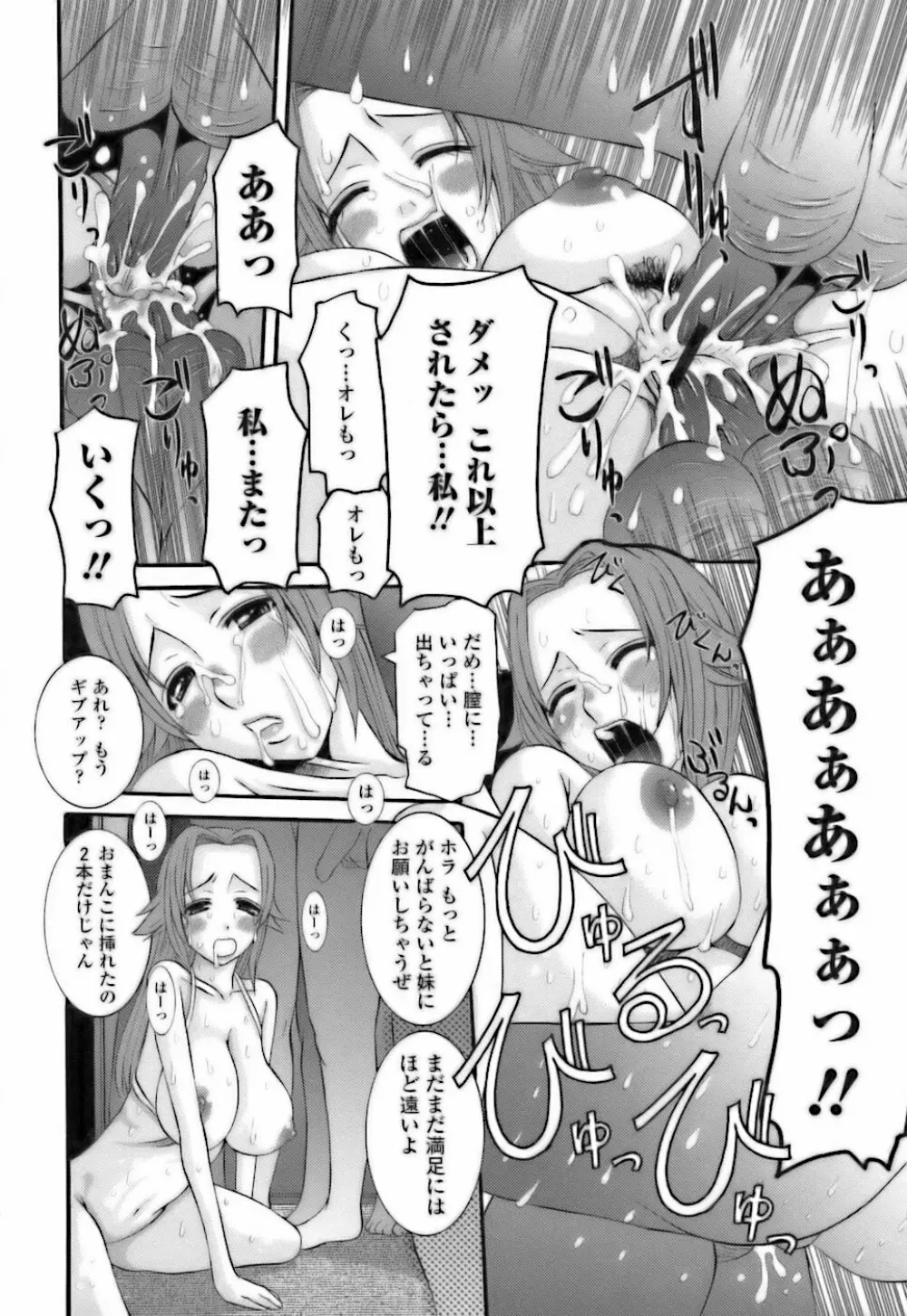 調教団地妻 Page.132