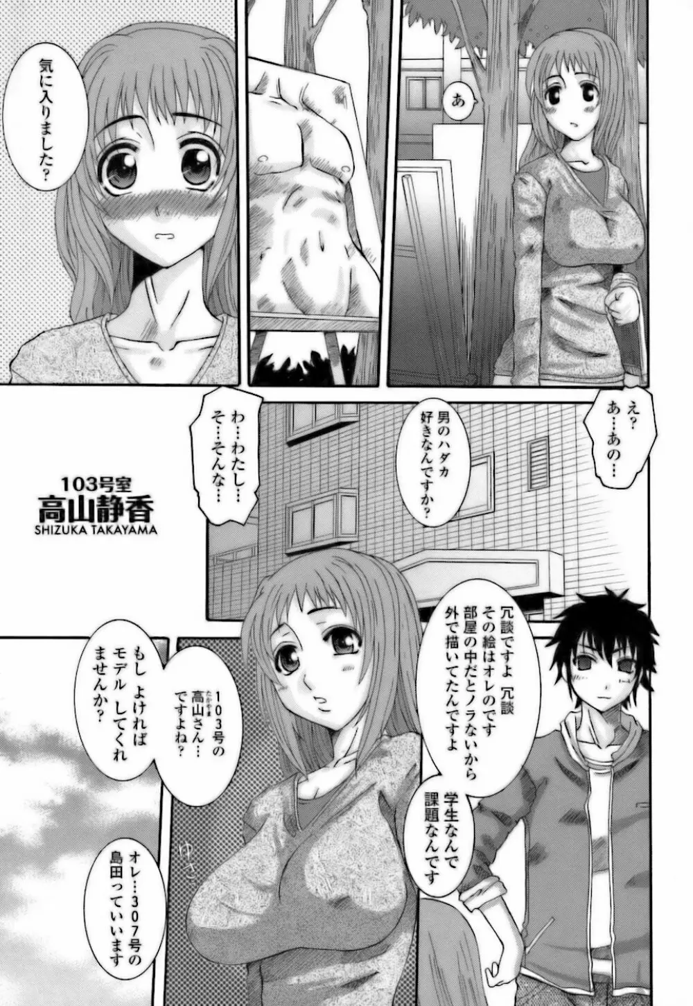 調教団地妻 Page.215