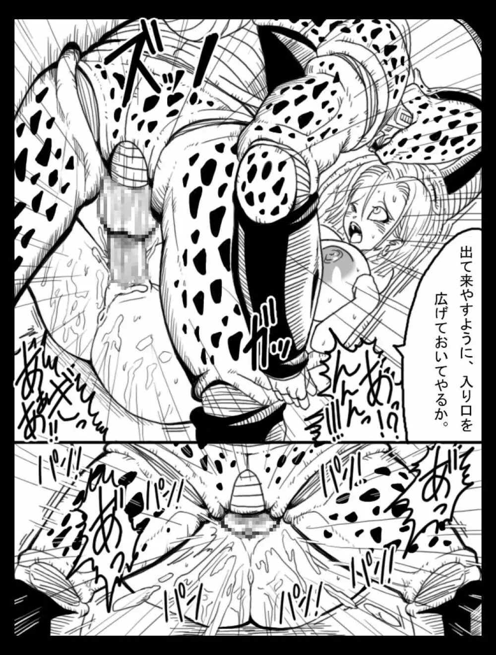 Dragon Road 7 Page.4