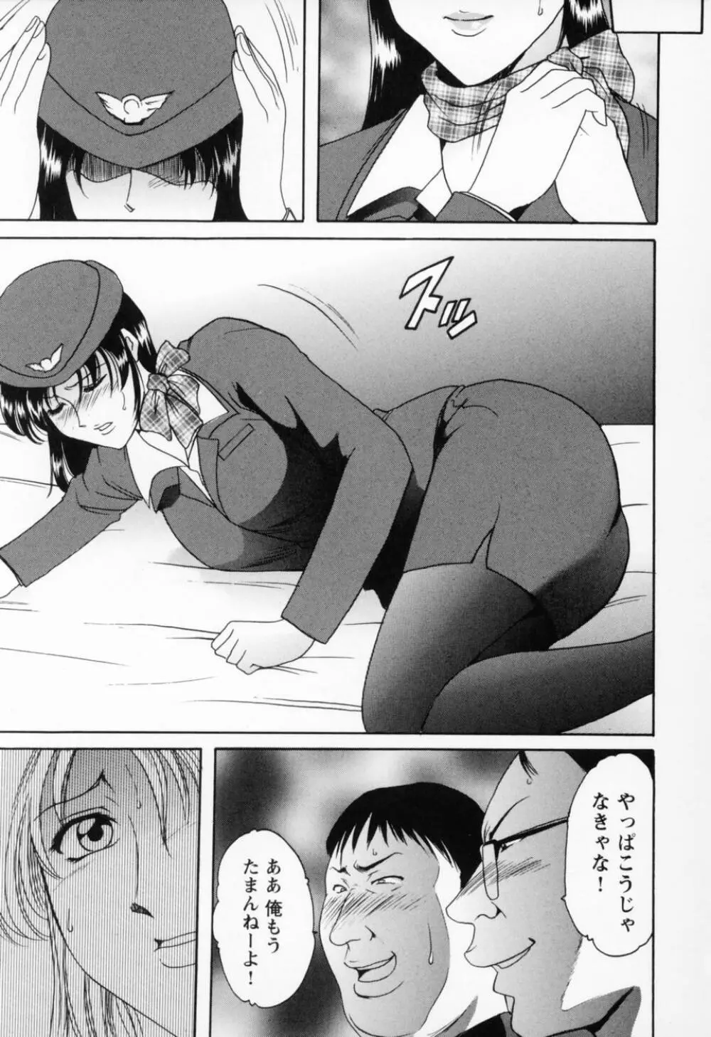 コスプレお姉さんH Page.105