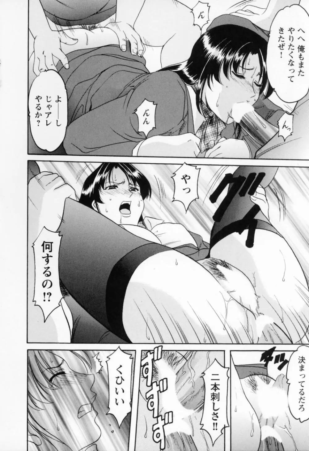 コスプレお姉さんH Page.110