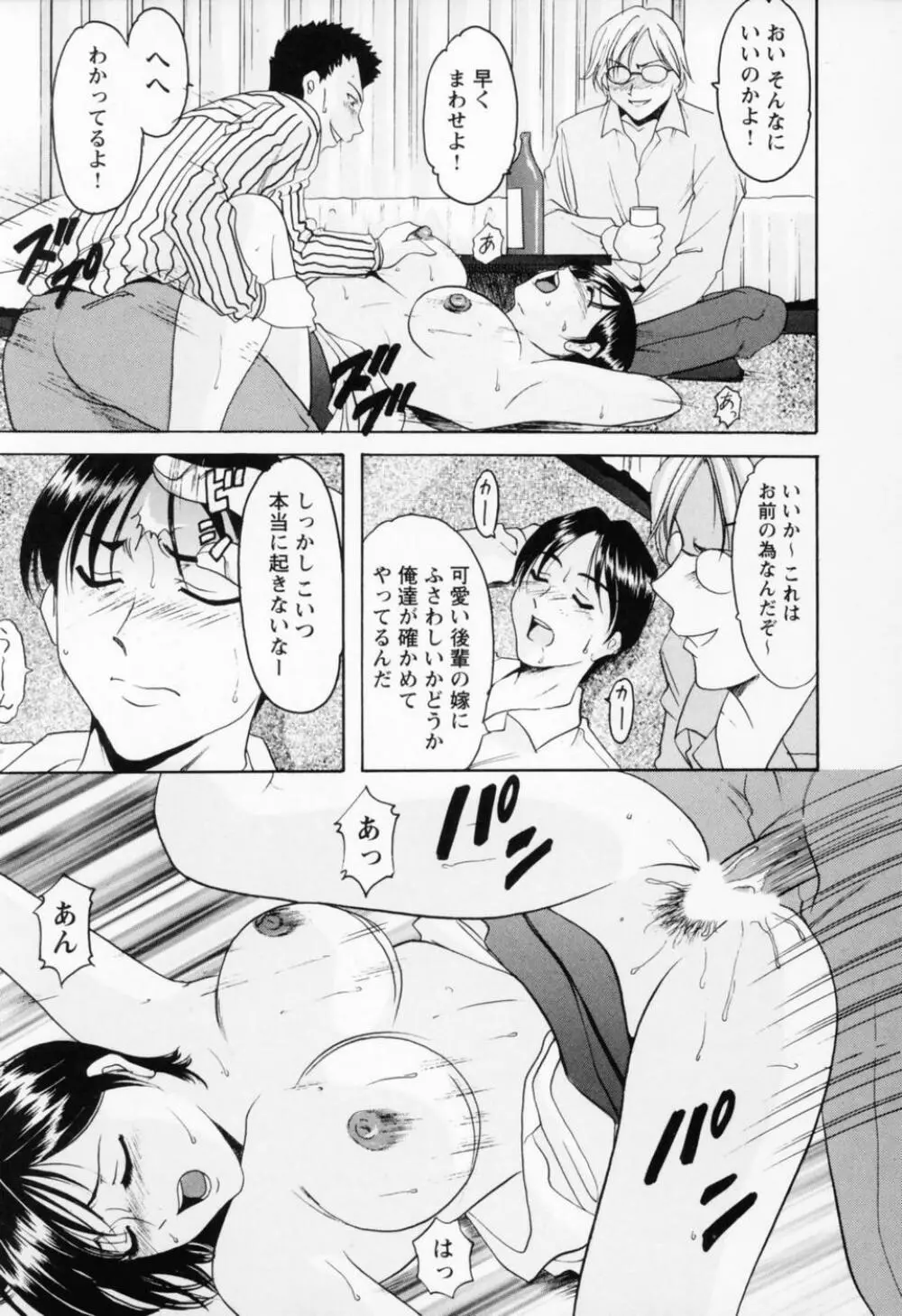 コスプレお姉さんH Page.125