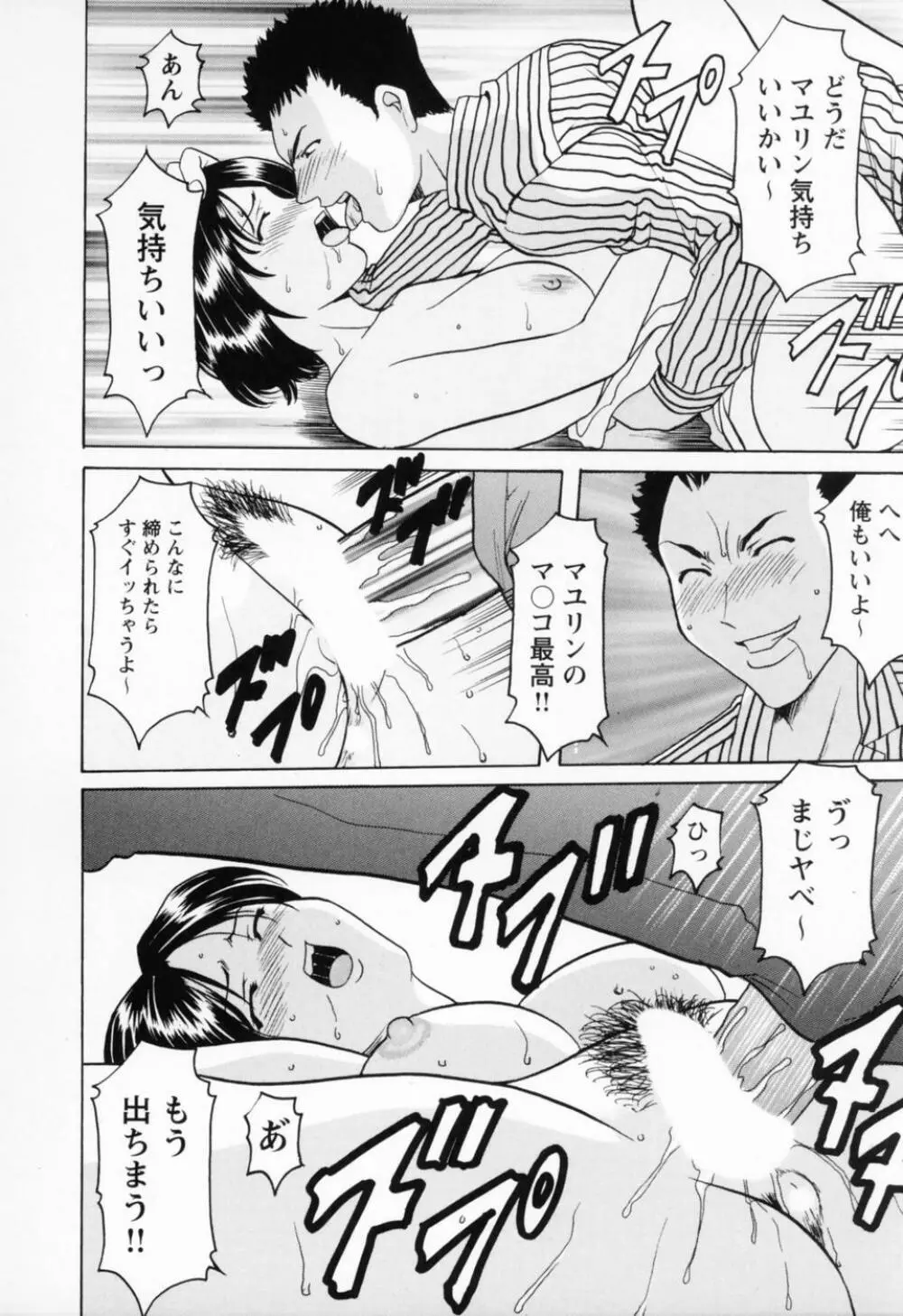 コスプレお姉さんH Page.126