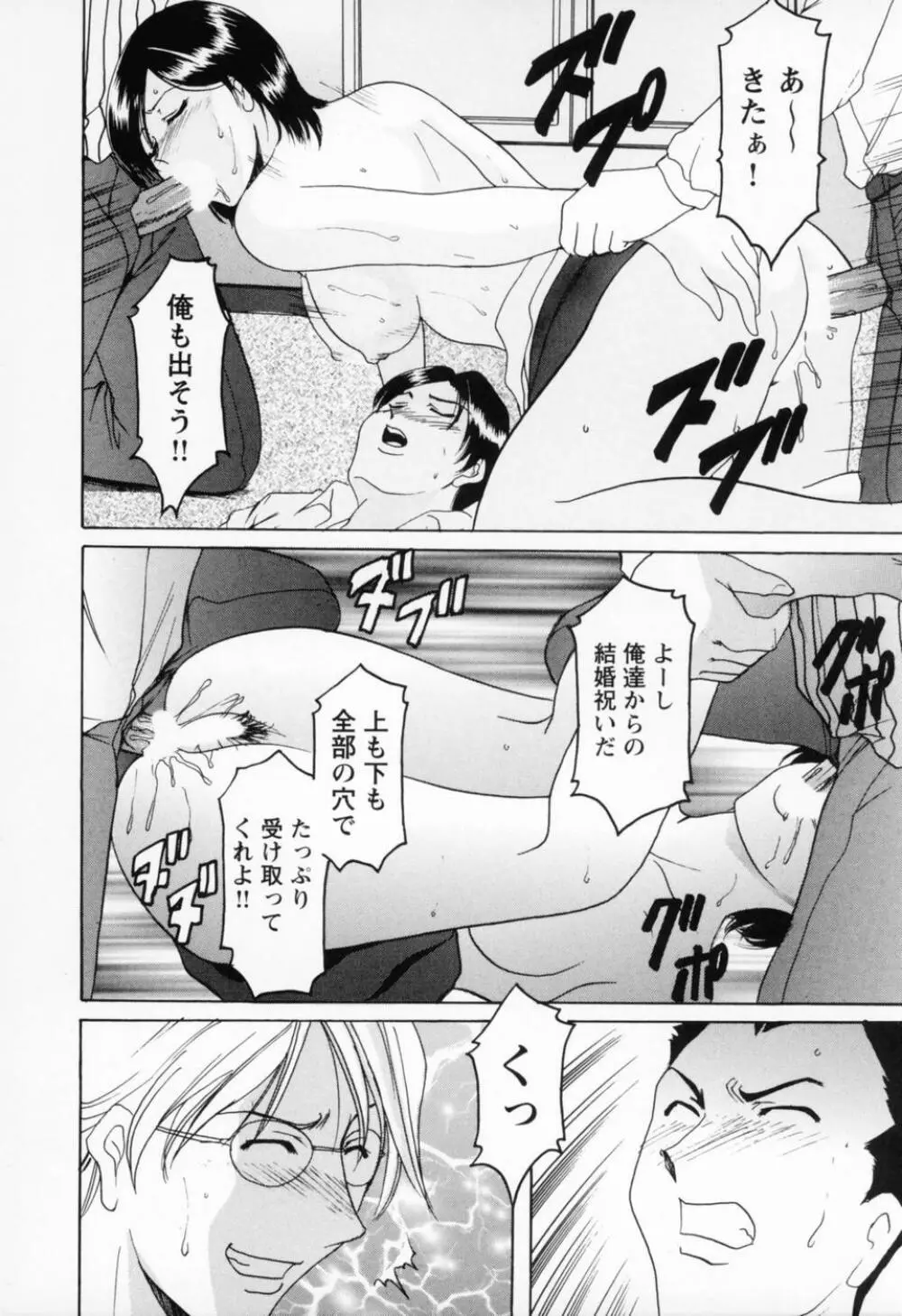 コスプレお姉さんH Page.132