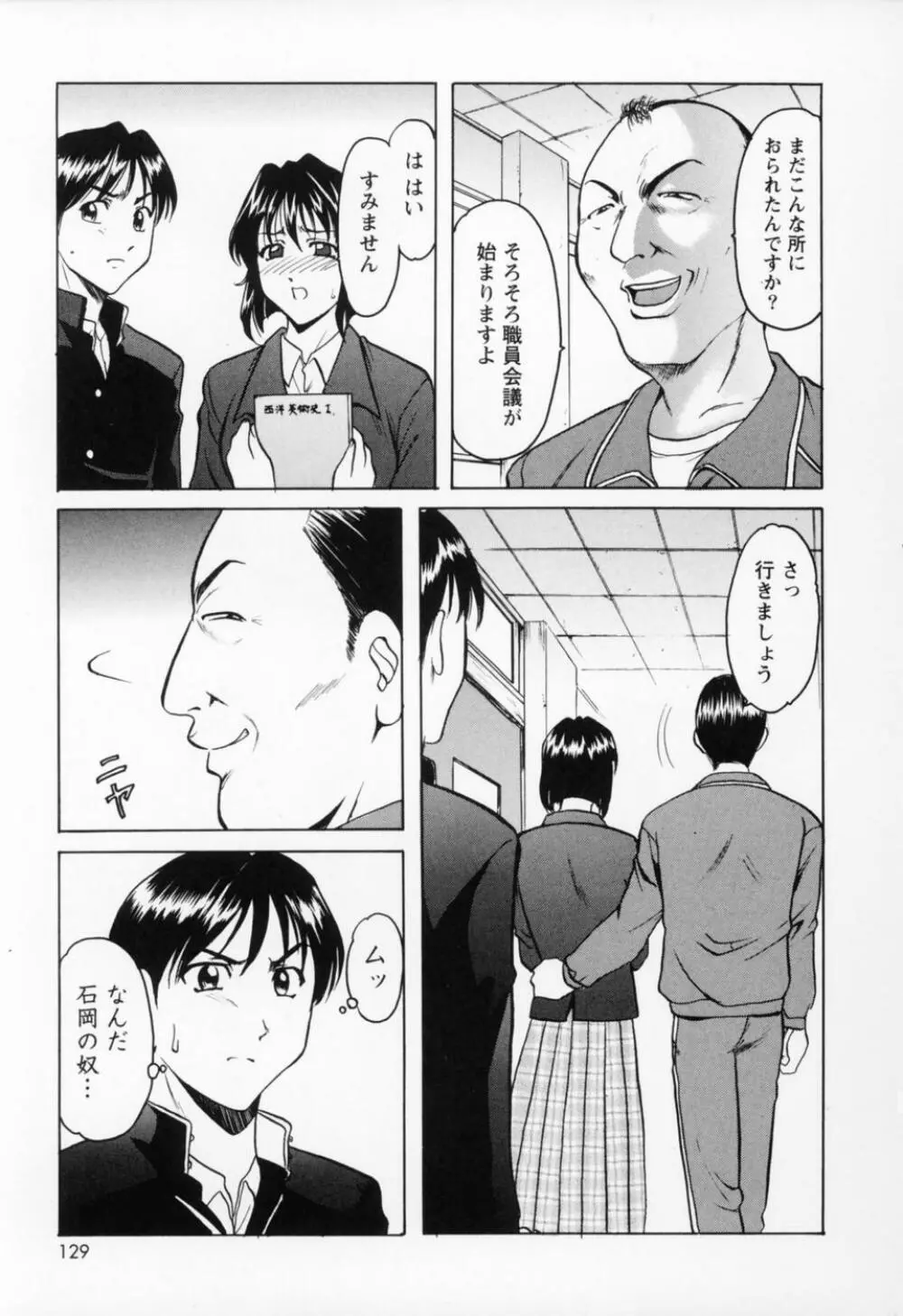 コスプレお姉さんH Page.137