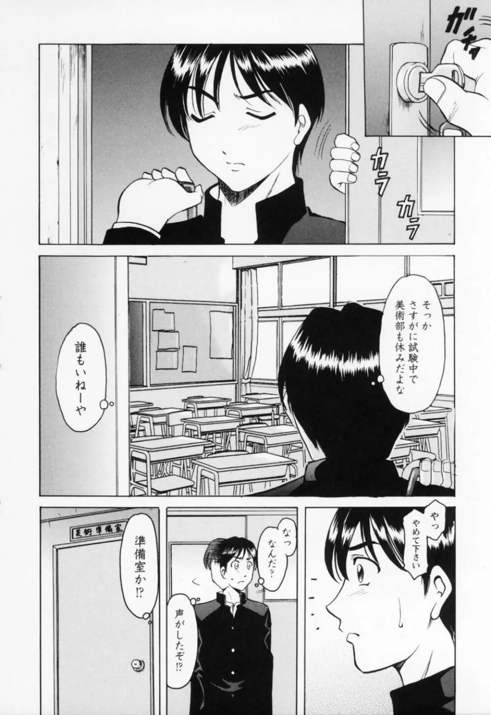 コスプレお姉さんH Page.140