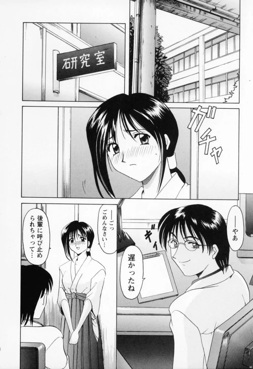 コスプレお姉さんH Page.160