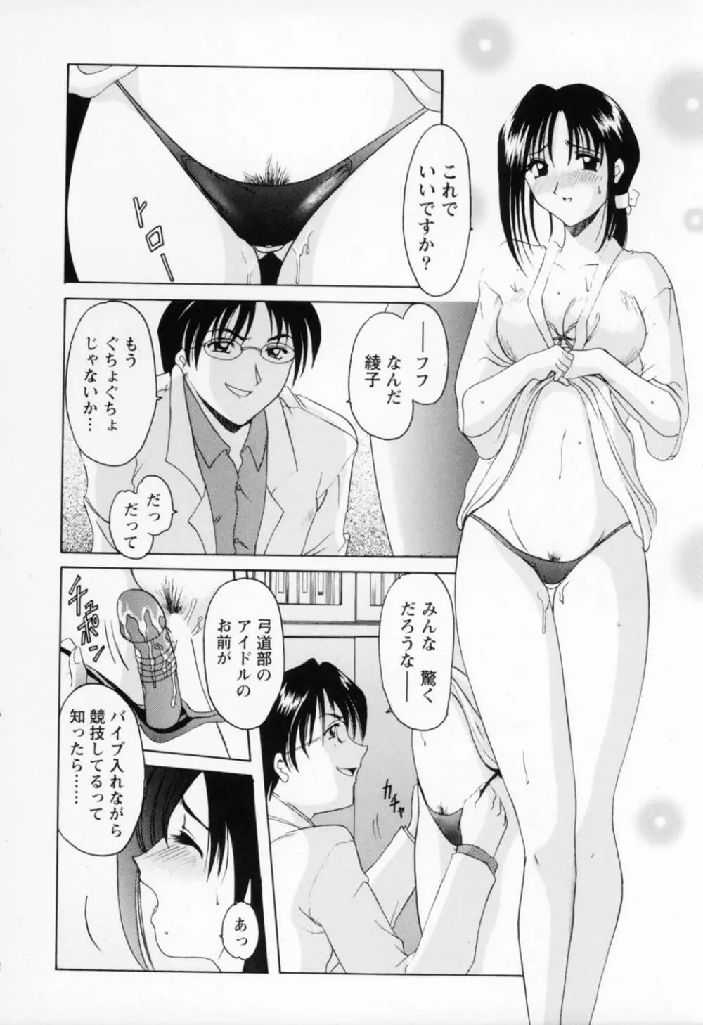 コスプレお姉さんH Page.162