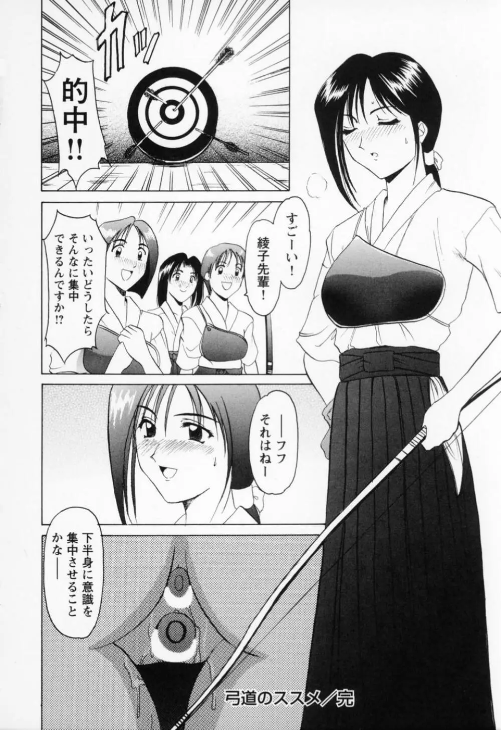 コスプレお姉さんH Page.172