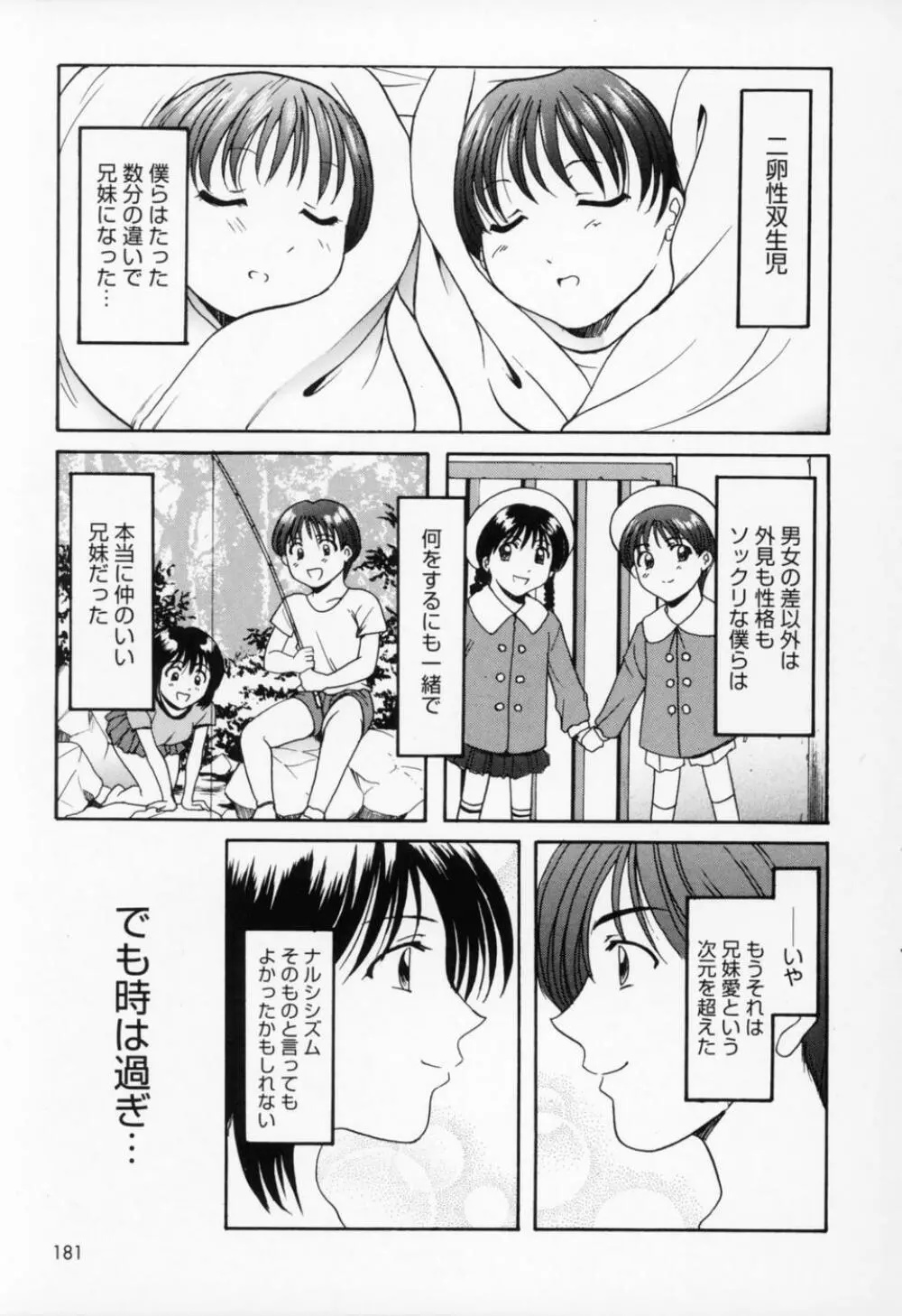 コスプレお姉さんH Page.189