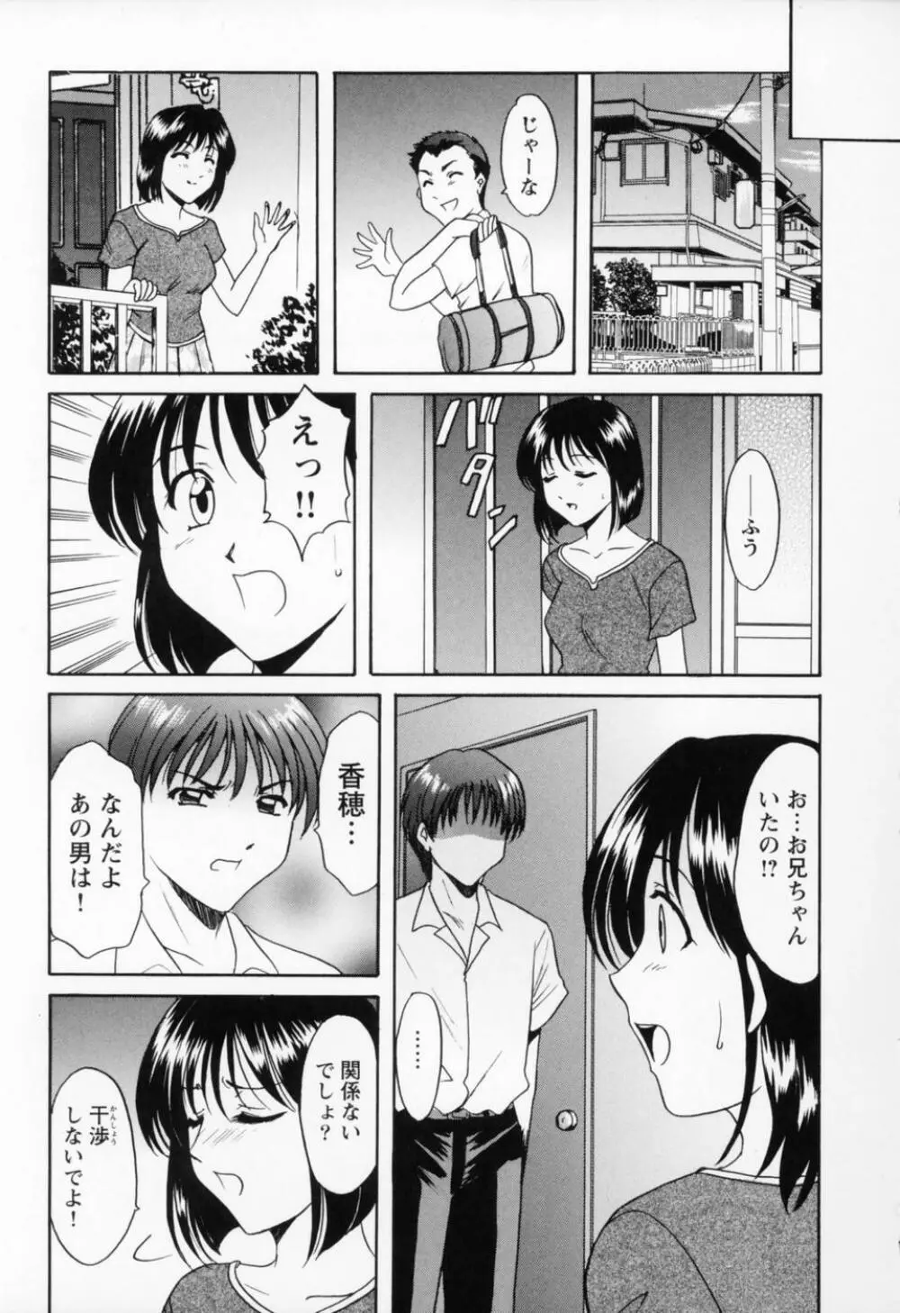 コスプレお姉さんH Page.195