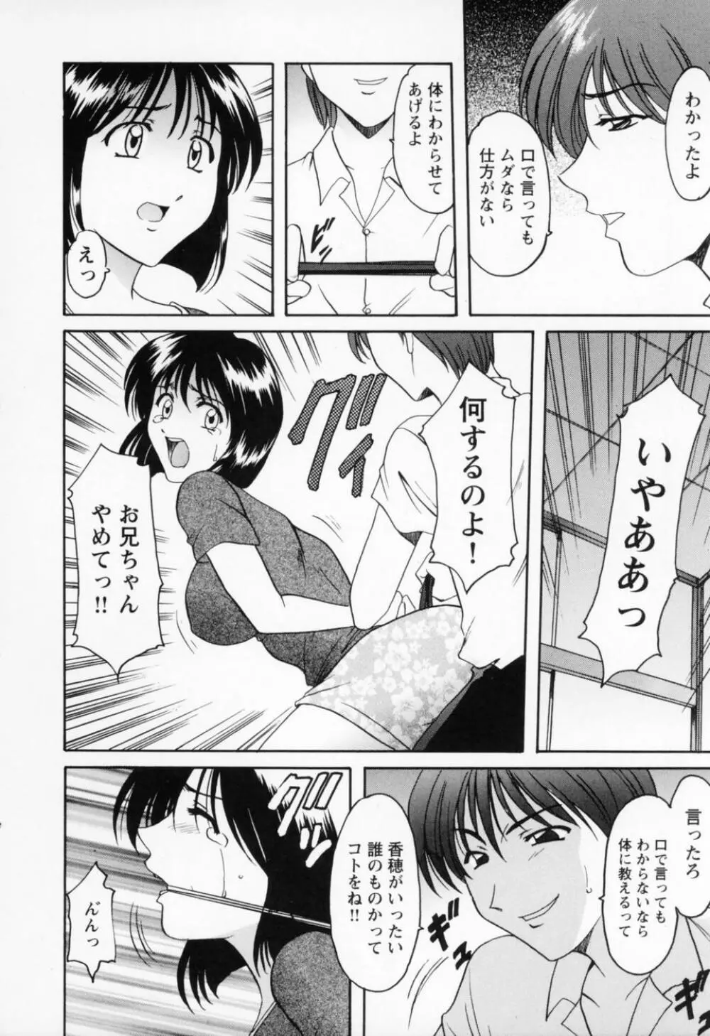 コスプレお姉さんH Page.196