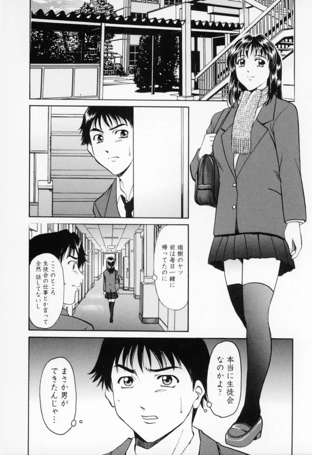 コスプレお姉さんH Page.234