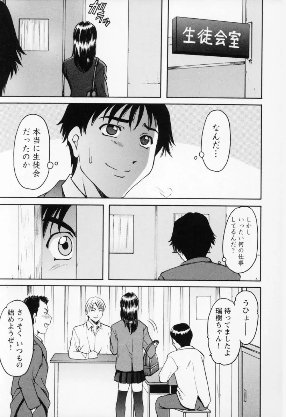 コスプレお姉さんH Page.235