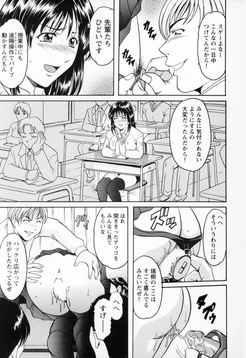 コスプレお姉さんH Page.237