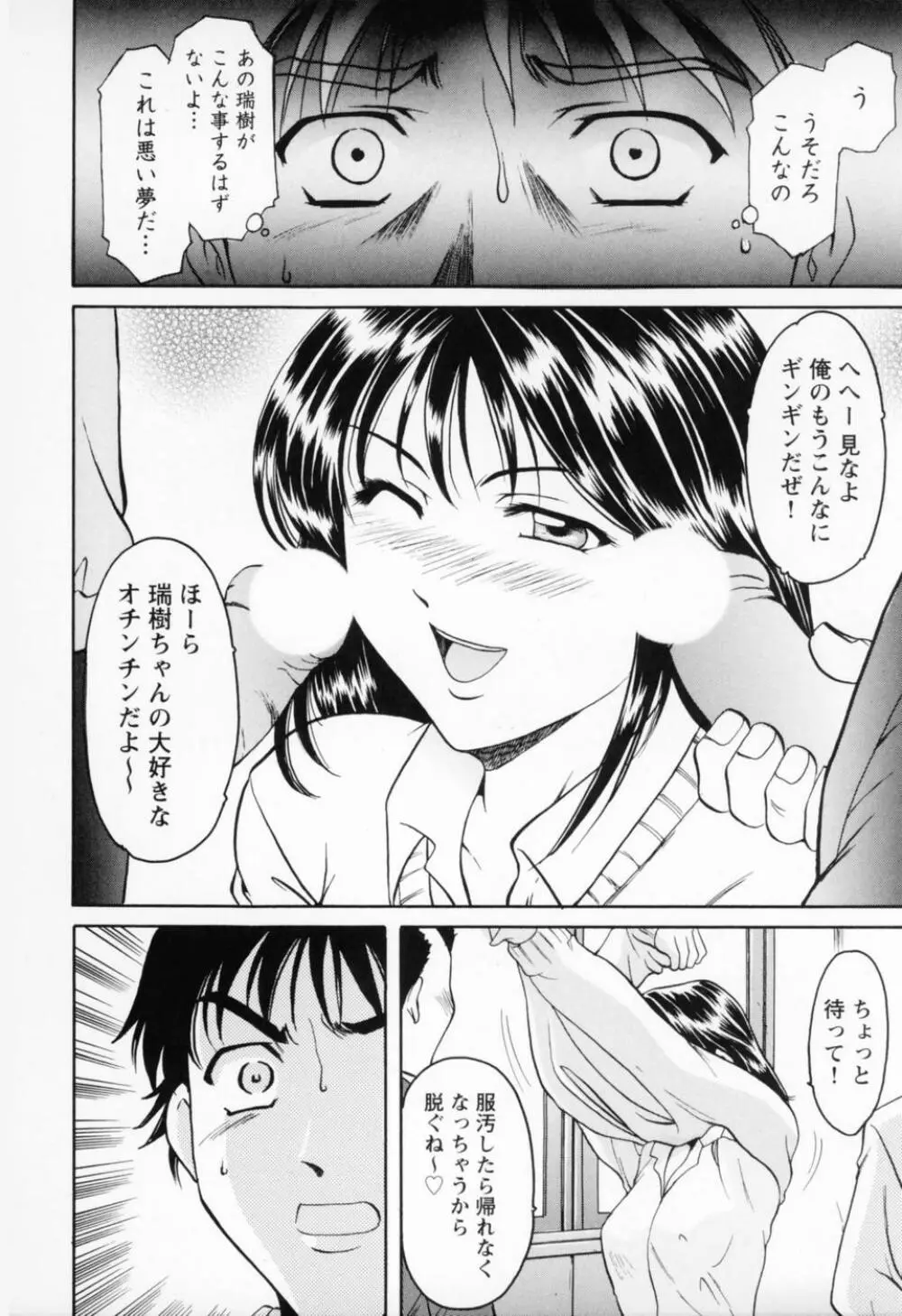 コスプレお姉さんH Page.238