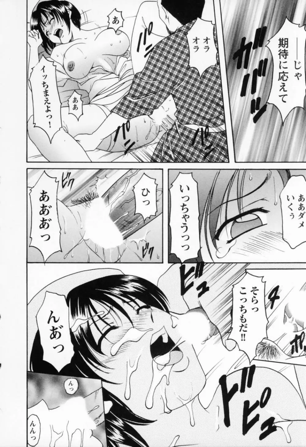 コスプレお姉さんH Page.24