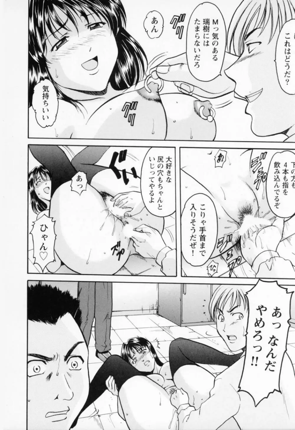 コスプレお姉さんH Page.242