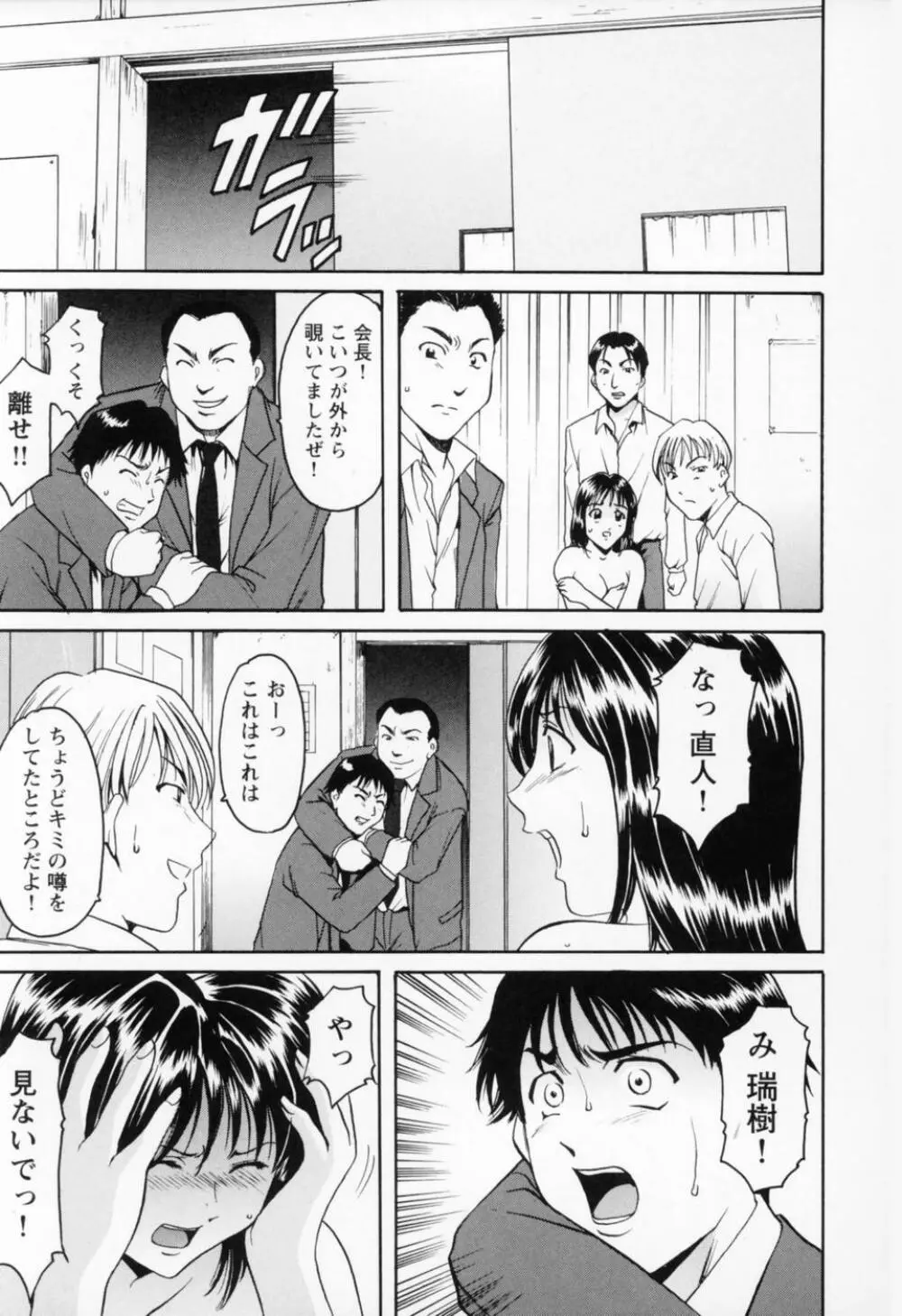 コスプレお姉さんH Page.243