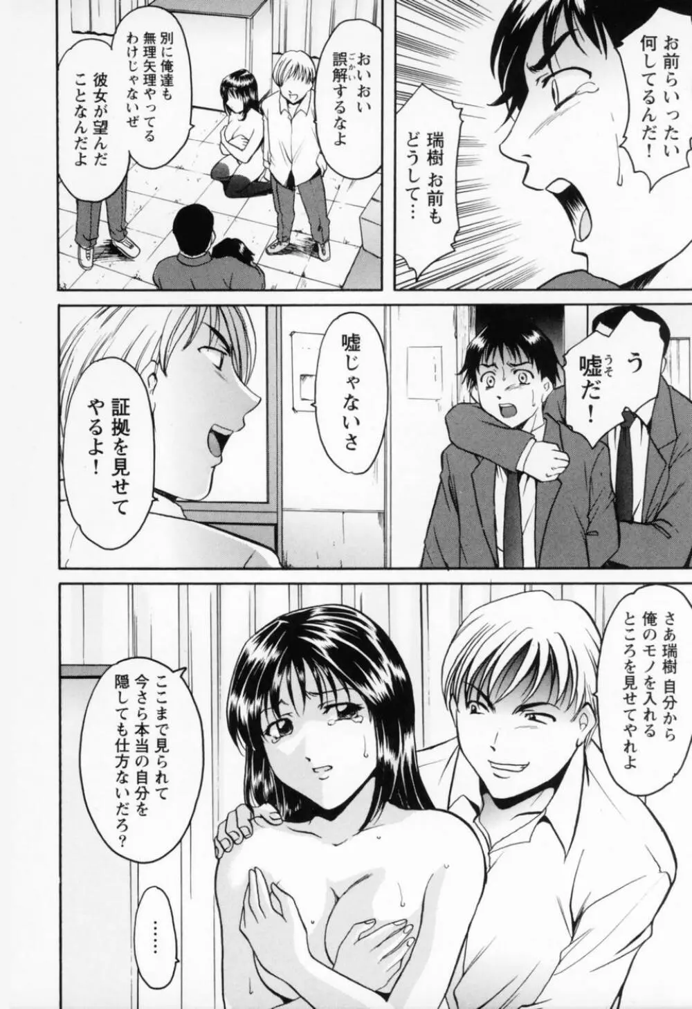 コスプレお姉さんH Page.244