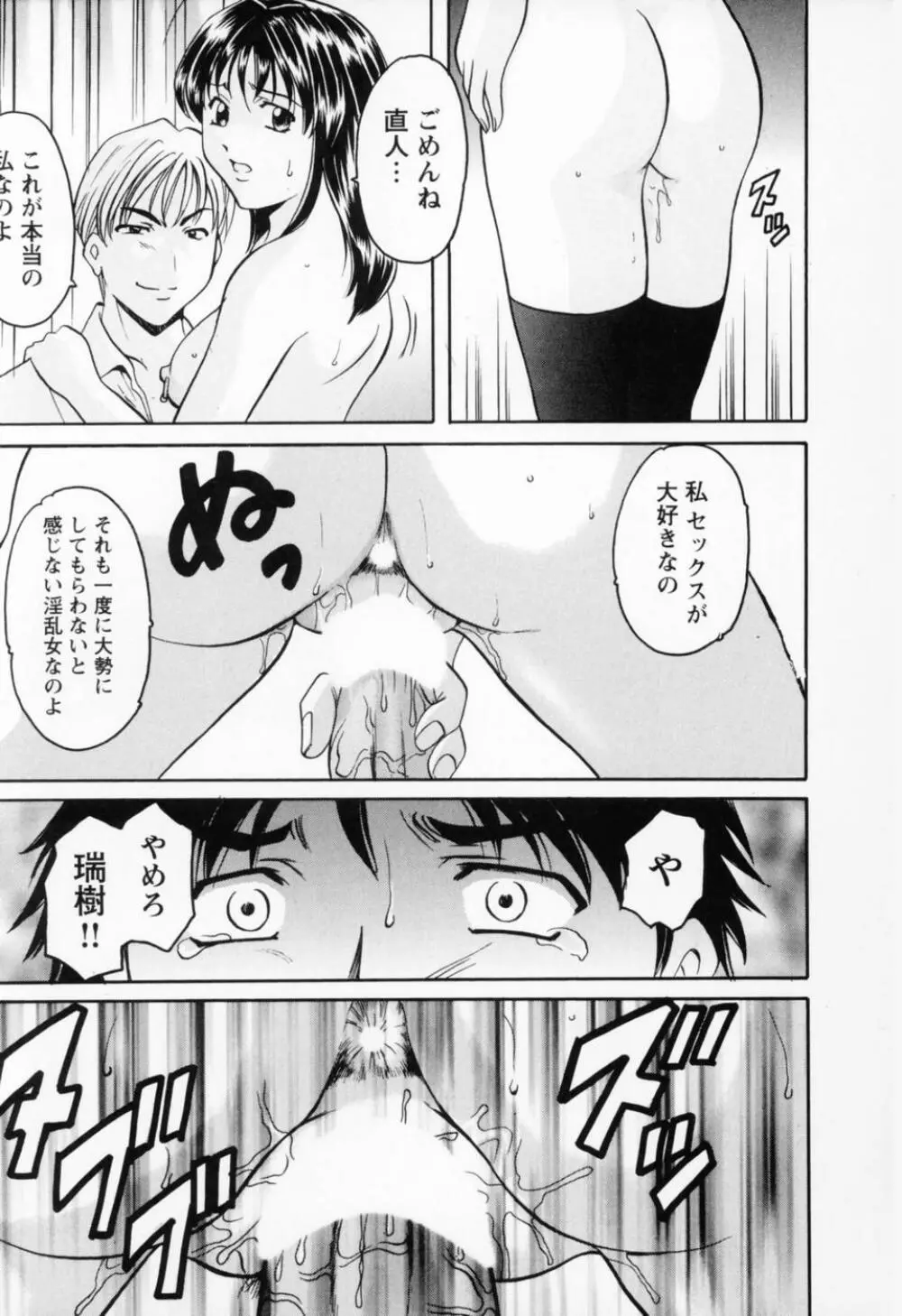 コスプレお姉さんH Page.245