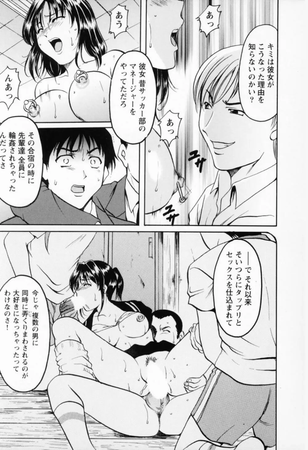 コスプレお姉さんH Page.247