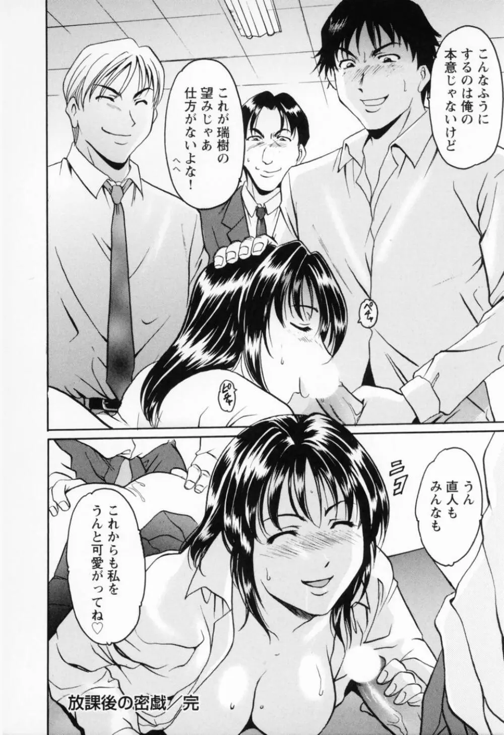 コスプレお姉さんH Page.256