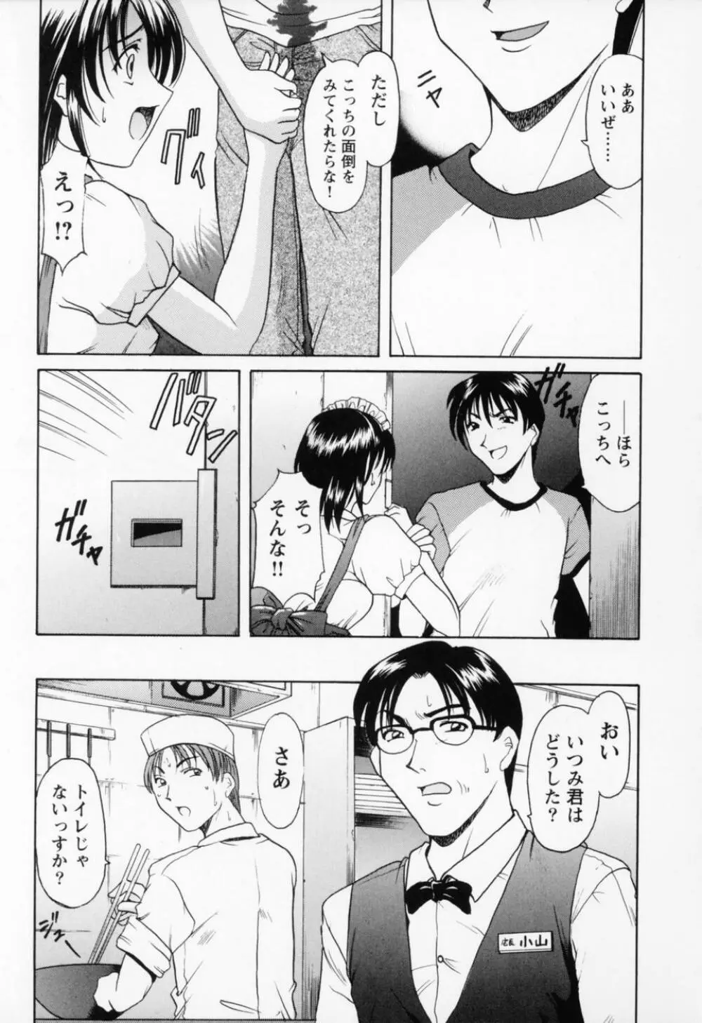 コスプレお姉さんH Page.39