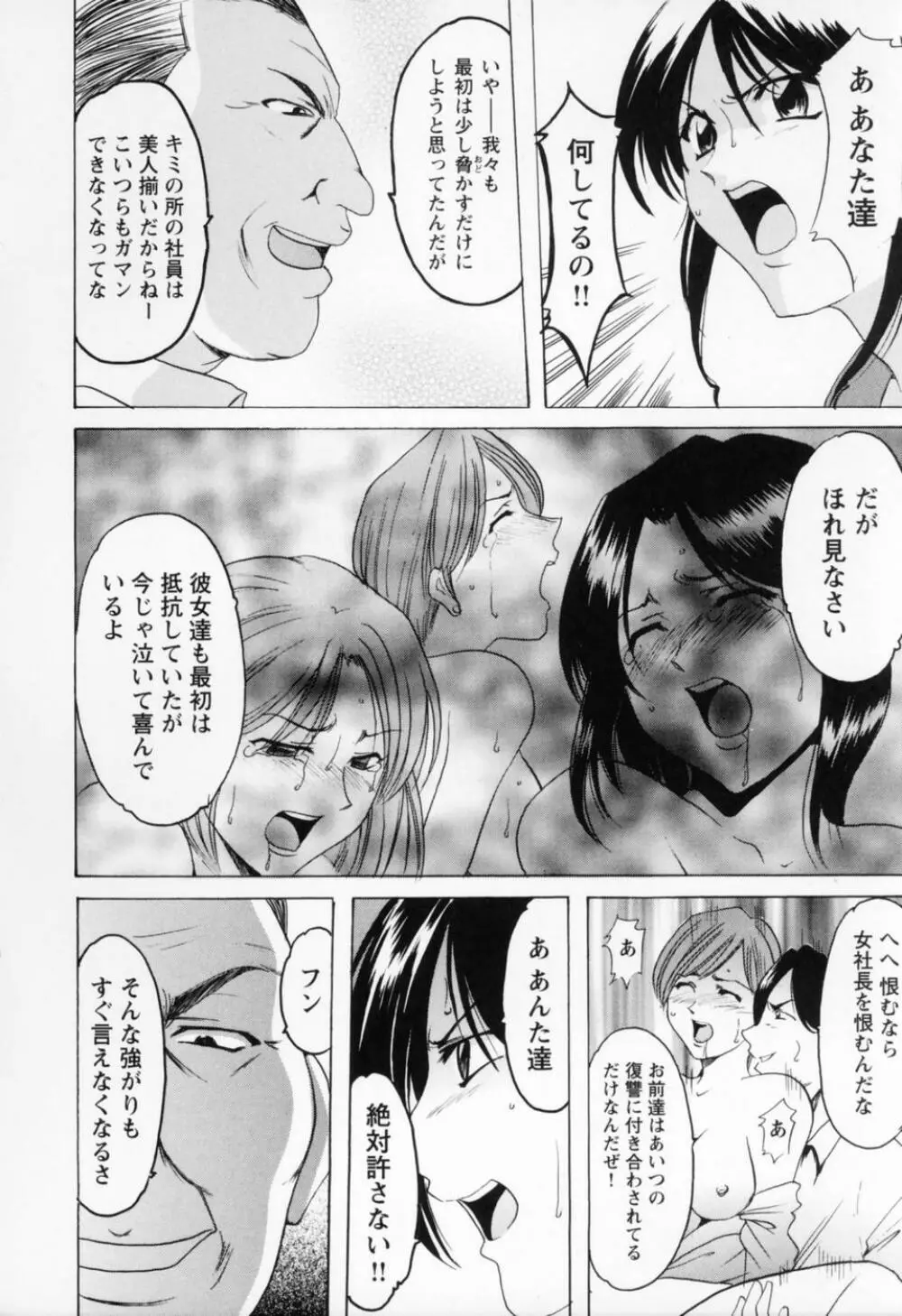 コスプレお姉さんH Page.74