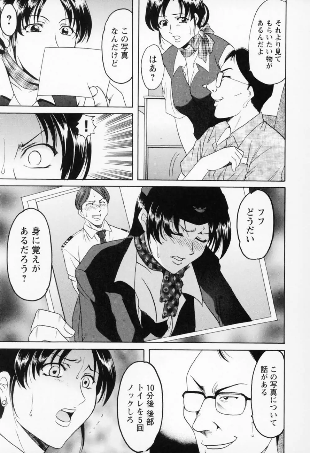 コスプレお姉さんH Page.91