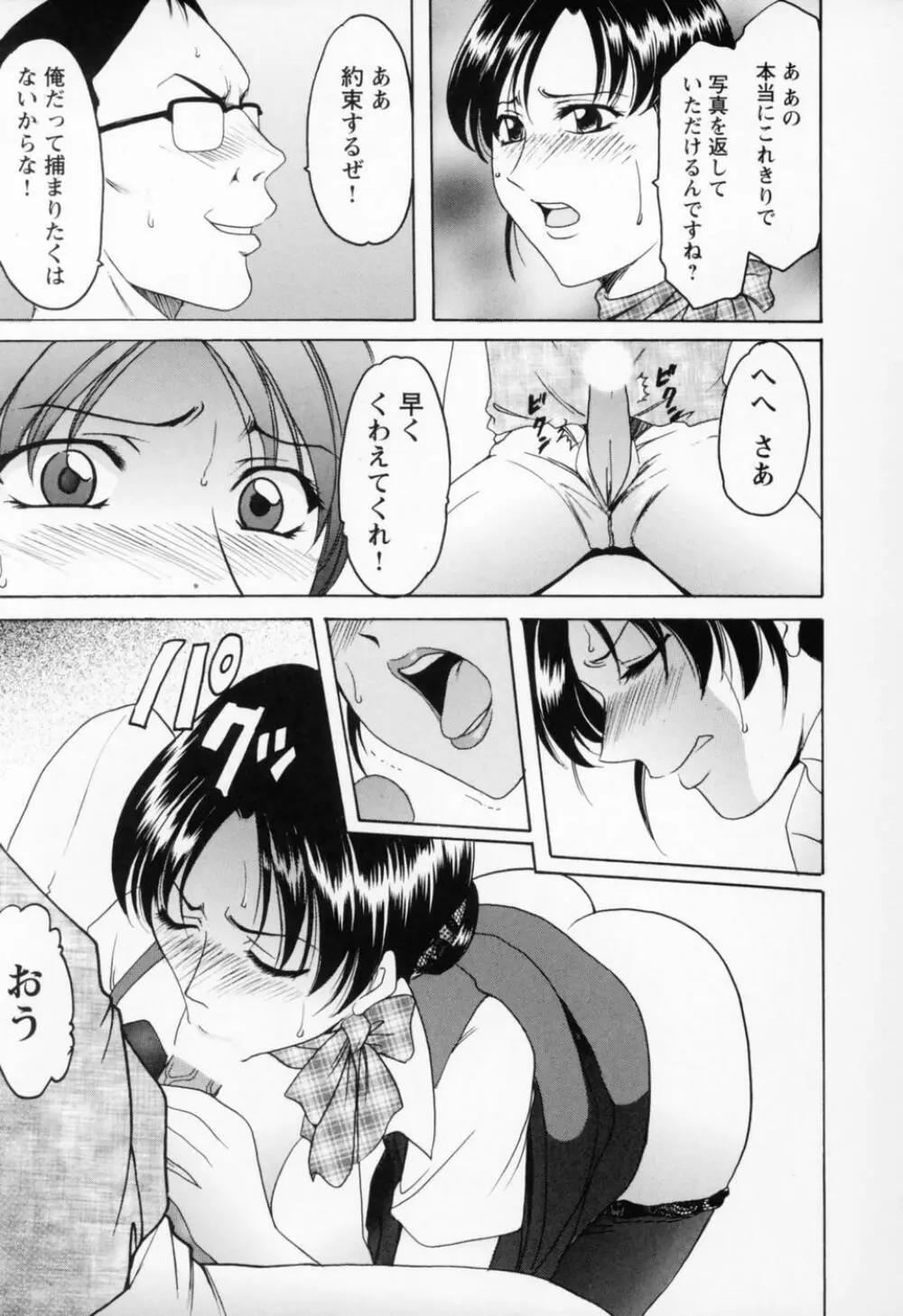 コスプレお姉さんH Page.95