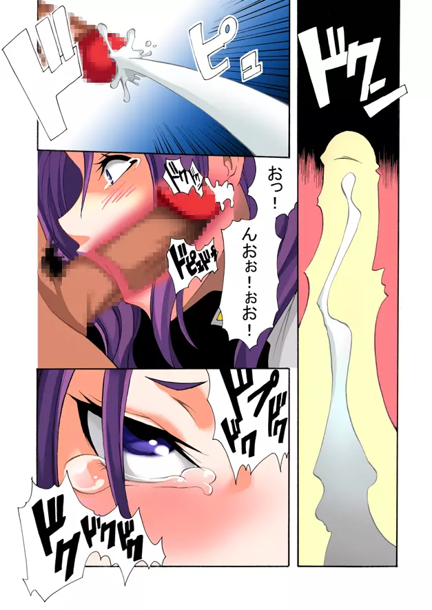 殿下と一緒 Page.7