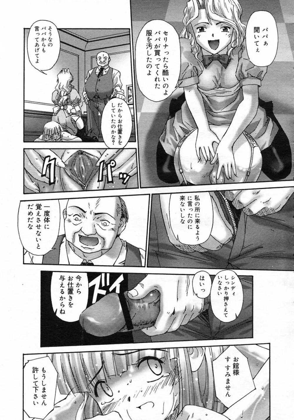 連理草話 Page.14