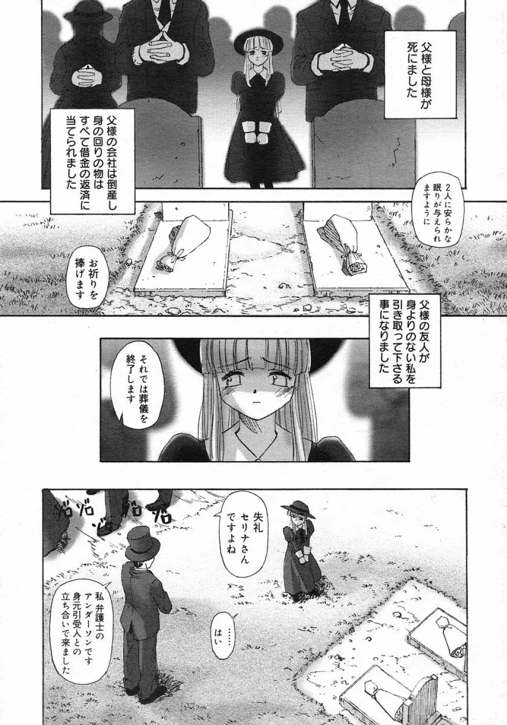 連理草話 Page.2