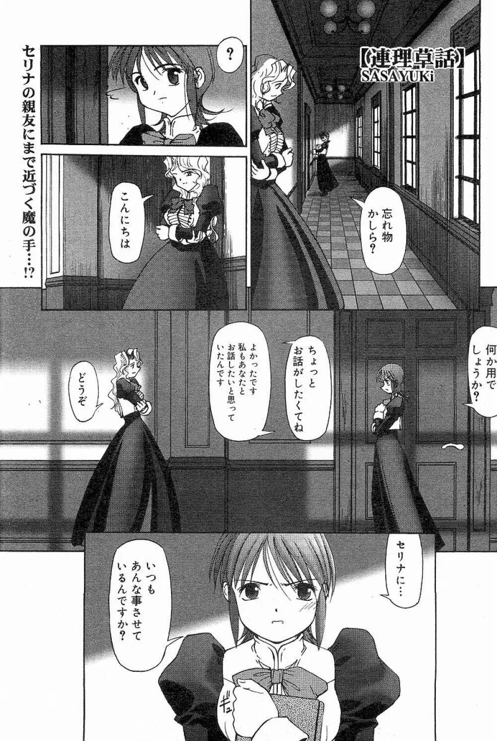 連理草話 Page.56