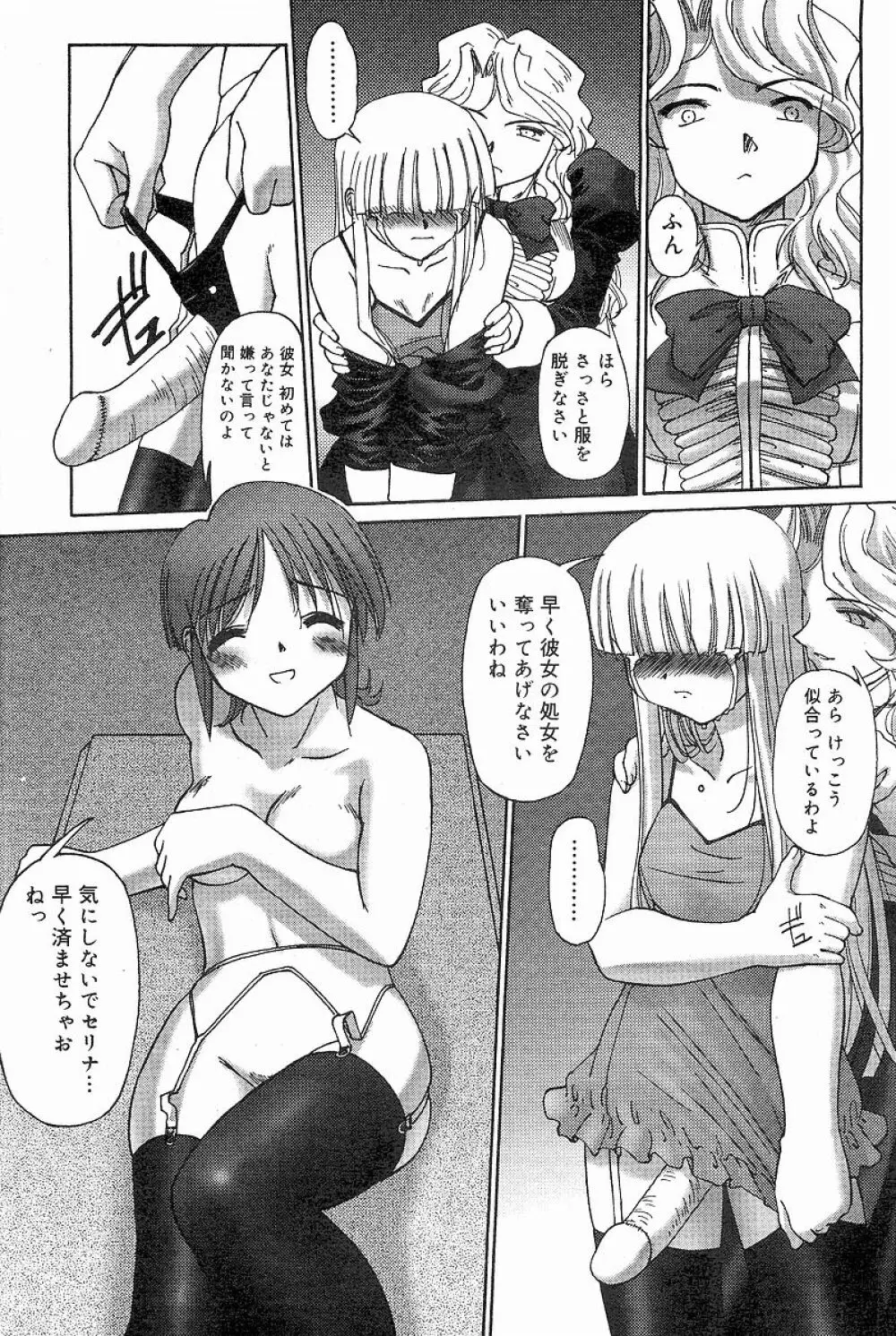 連理草話 Page.64