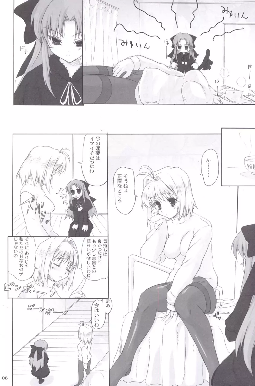 ERO Arc Page.6