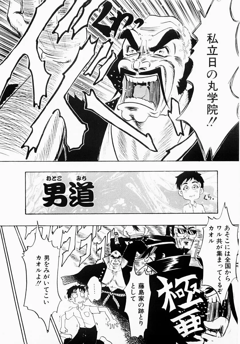 淫塾 Page.106