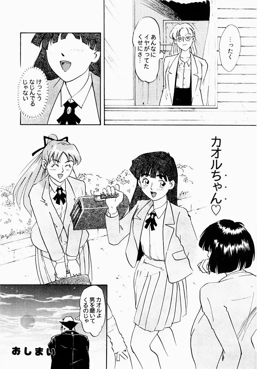 淫塾 Page.119