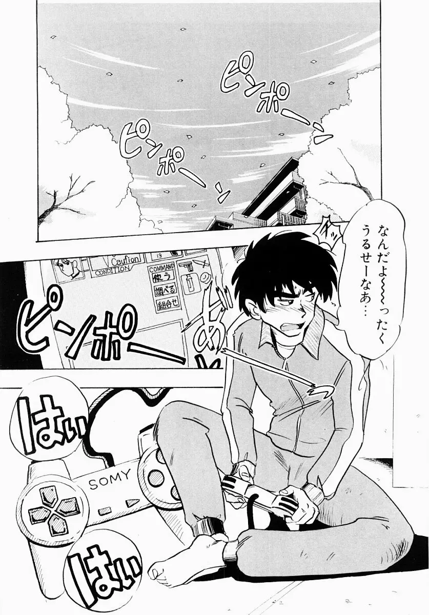 淫塾 Page.153