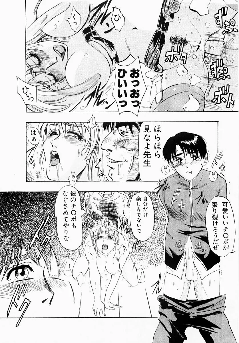 淫塾 Page.32