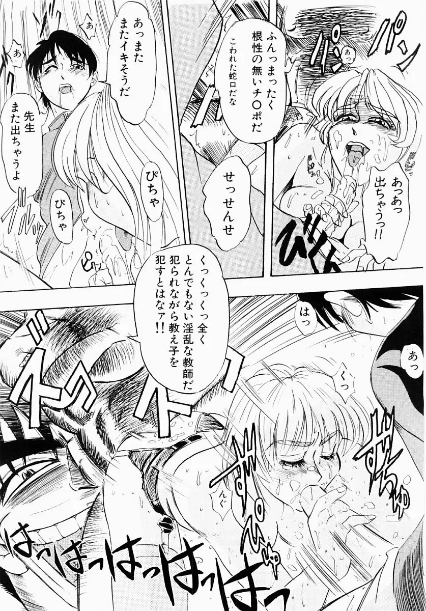 淫塾 Page.33