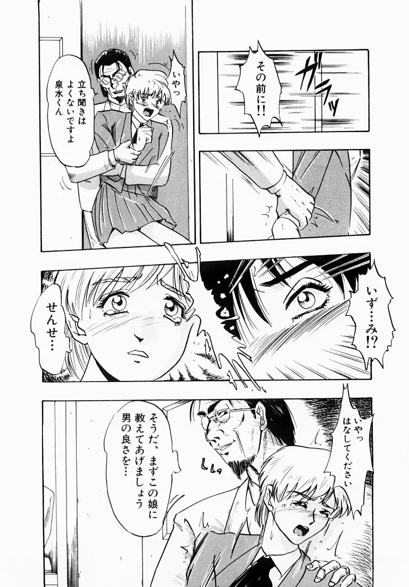 淫塾 Page.78