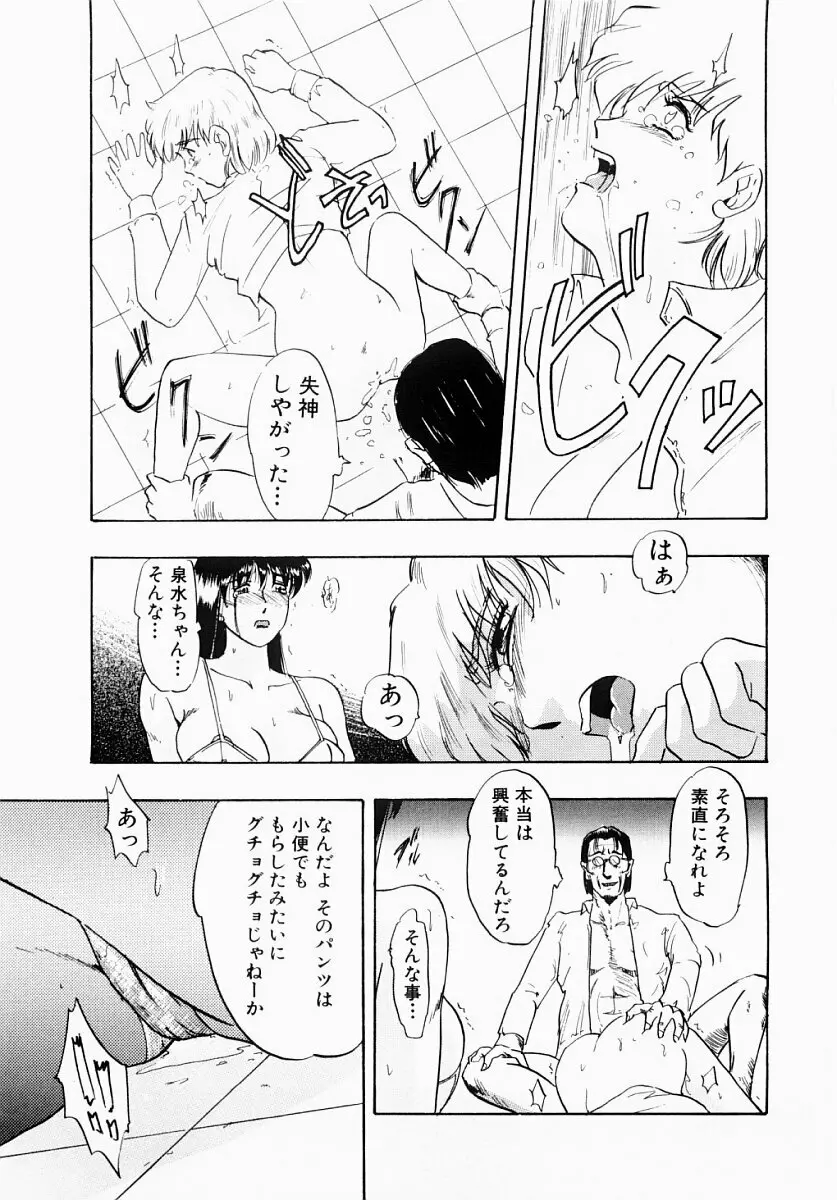 淫塾 Page.82