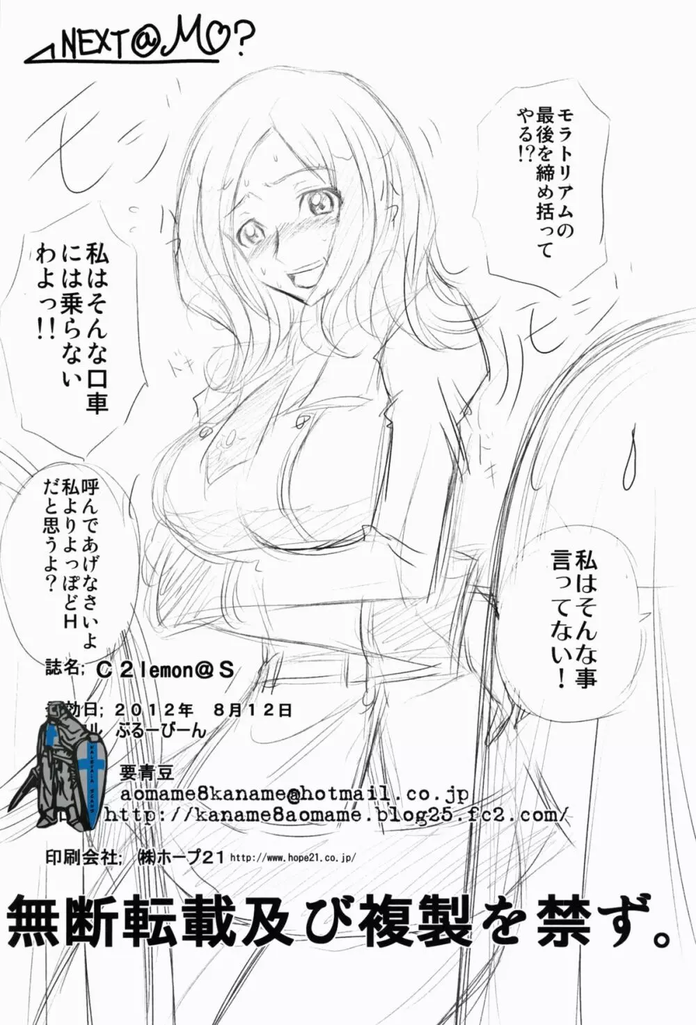 C2lemon@S Page.23