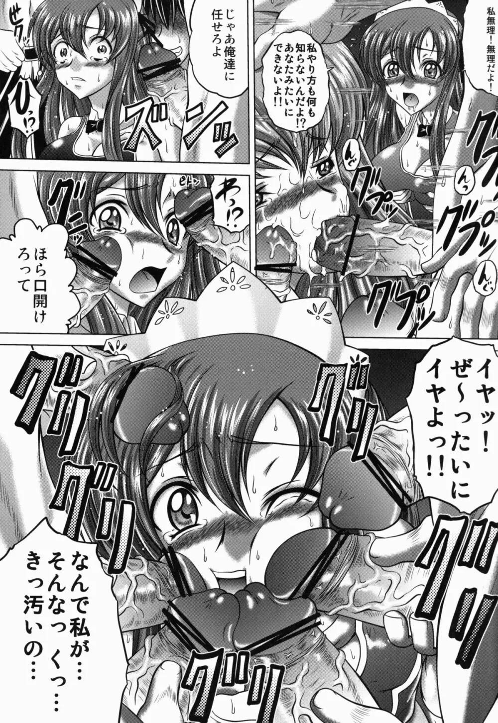 C2lemon@S Page.8